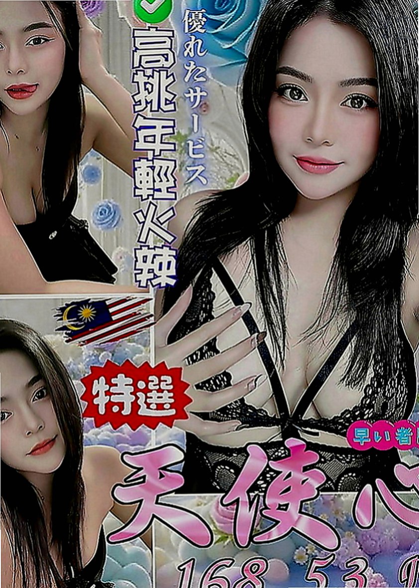 新竹外約茶|按摩：善心 |檳榔西施|165cm|54kg|D罩杯|24歲|服務口碑滿分 她還會跟客人有很多親密互動喔  很色色 水乳交融 好爽喔 阿斯~~~~~~