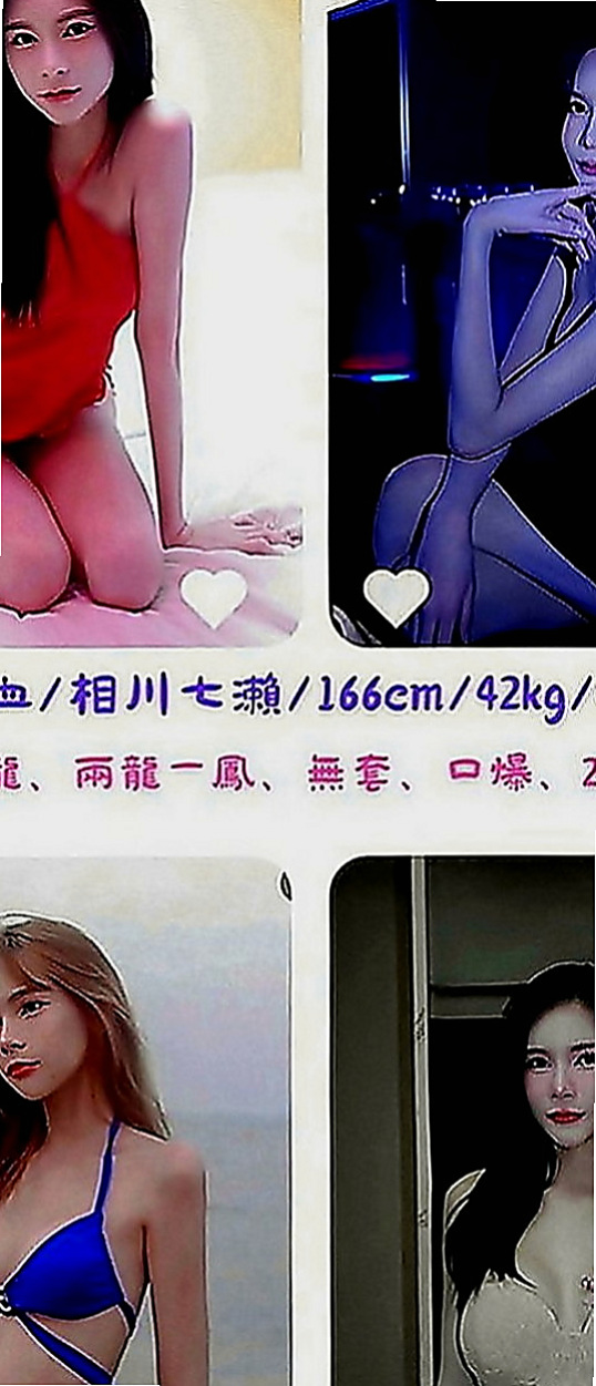 板橋外出：梅子 |台灣女孩|164cm|47kg|C罩杯|24歲|服務百分百 一步到胃 讓你high 喜歡愛愛 配合度極佳 可配合穿情趣內衣