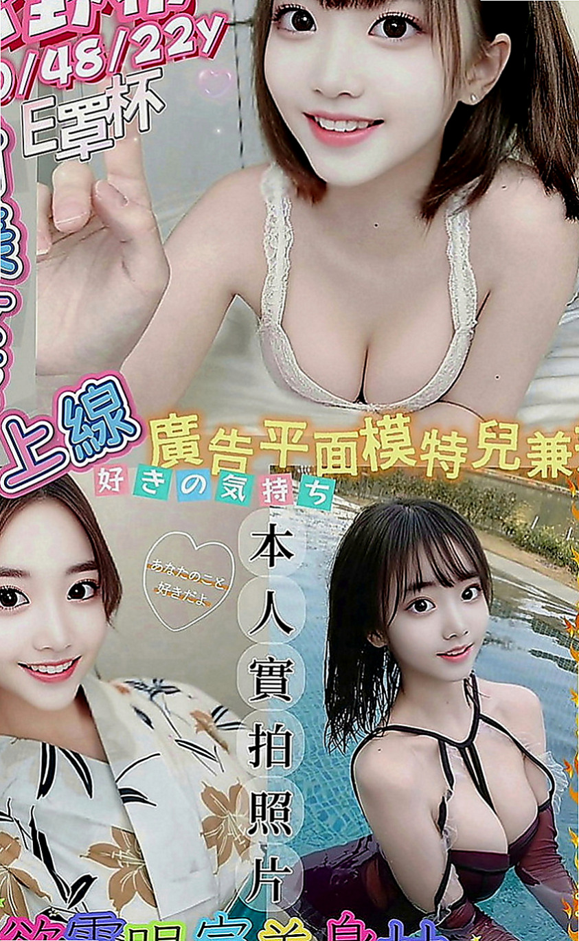 中正外約按摩：怡暢 |變裝正妹|170cm|48kg|D罩杯|18歲|青春無敵２０歲可愛大學生 喜歡結束後依靠在男人懷中