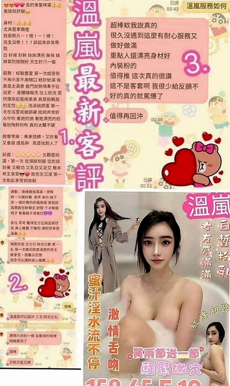 三峽找援：小香 |公關正妹|167cm|49kg|C罩杯|18歲|敢玩的人 和性經驗少的人  出來幾乎客人都是會買加節的 ，