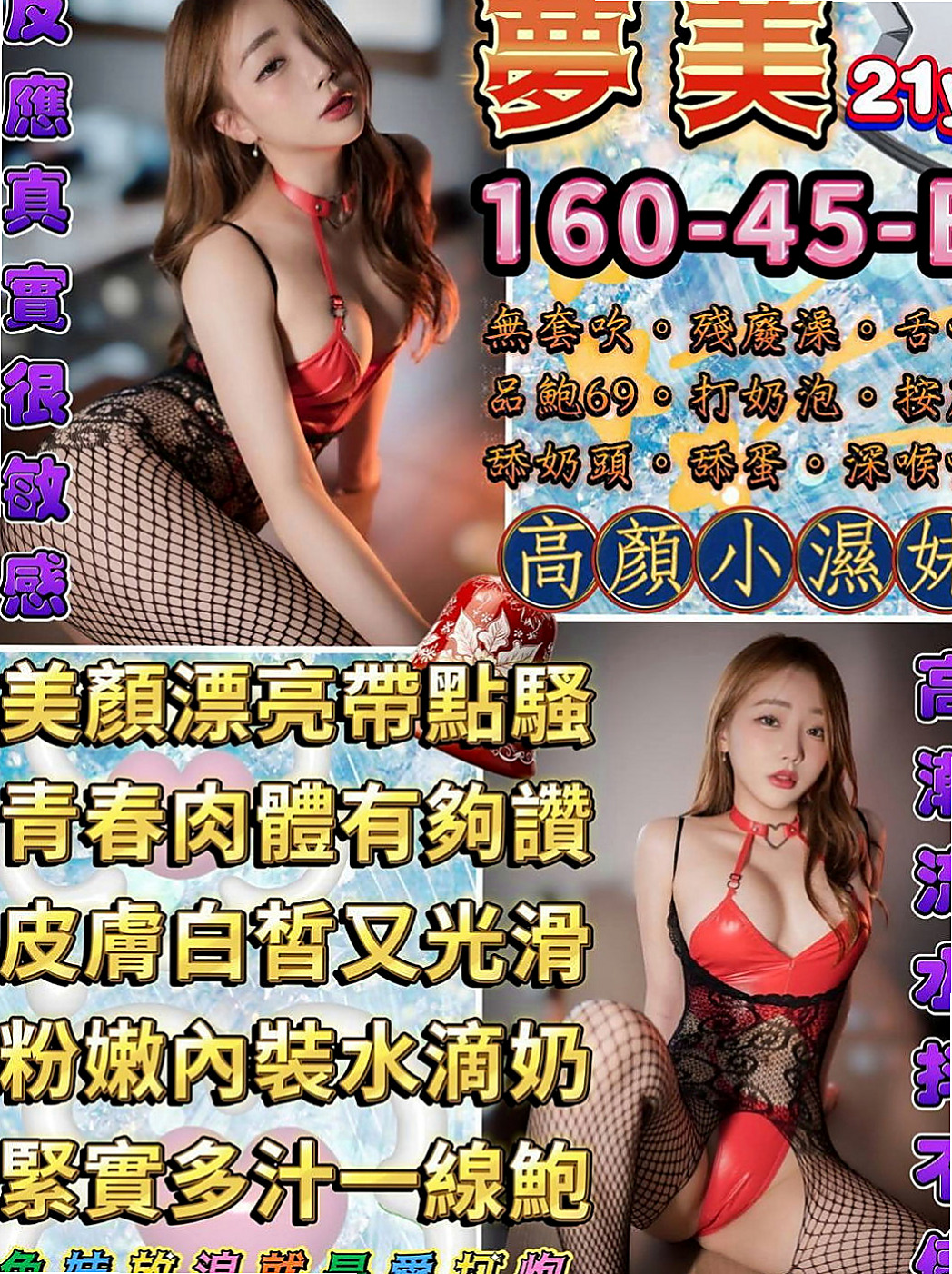 台南定點茶|外送茶：代曼 |超正學妹|168cm|54kg|C罩杯|22歲|身材更是火辣 好想擁你入懷 讓我更加深入你  有點小羞澀哦 嬌喘的呻吟會讓你內心誘惑到~