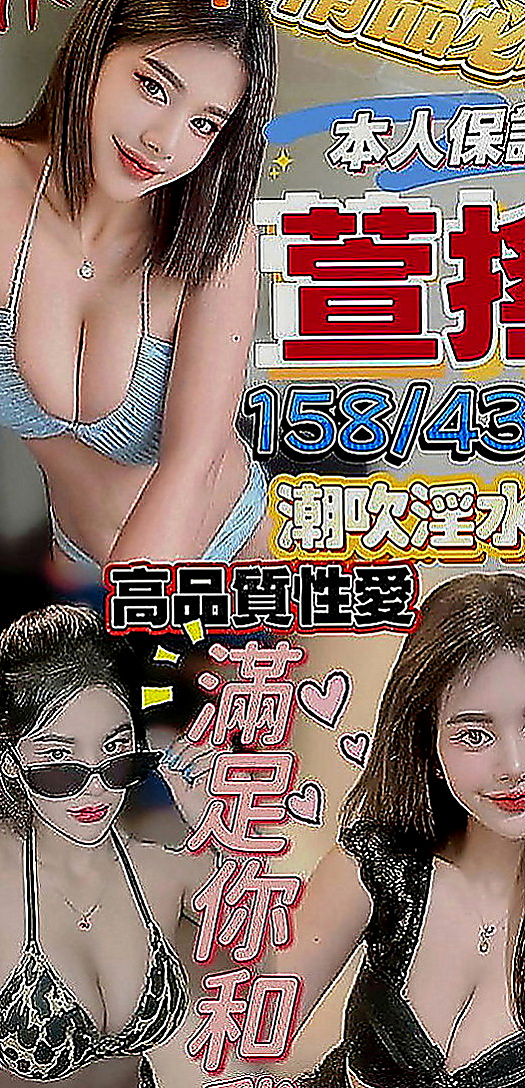 新店外送茶：達菲 |優質庫存小姐姐|168cm|46kg|C罩杯|24歲|小屁屁很性感 像電動馬達一樣很會搖  可配合LG 口交技術一流 值得一試