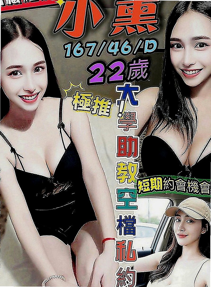 旗津按摩：小V |人氣直播主|164cm|43kg|C罩杯|19歲|服務： LG 69 親親 按摩  說玩就玩不太懂什麼叫羞澀 含蓄