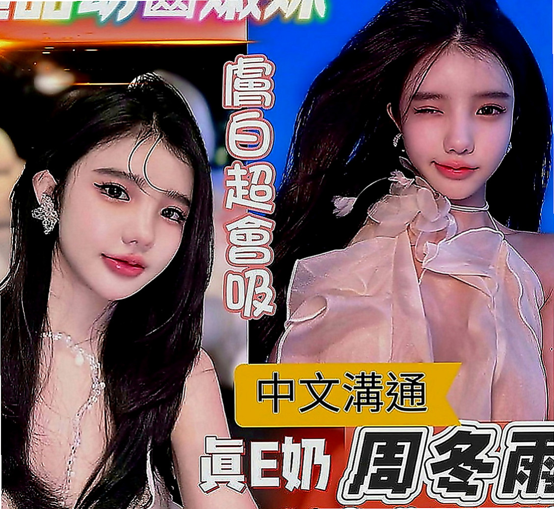南投定點茶|叫茶：奶茶 |可愛小妹妹|169cm|52kg|D罩杯|21歲|服務內容： lg 69 舔鮑 舔奶頭 愛愛  跳蛋 後門 口爆 顏射 深喉 殘廢澡 奶泡