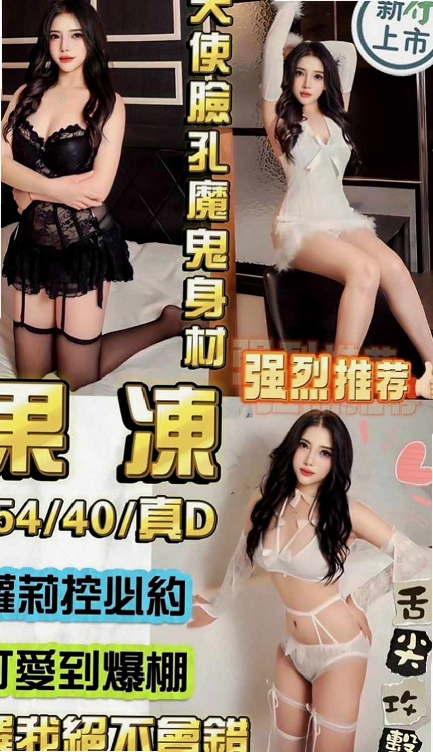 屏東外約茶|叫小姐：薇薇 |見習護士|163cm|55kg|D罩杯|19歲|新報班的F乳妹 膚白奶大 適合巨乳控的哥哥哦  看著就像去蹂躪她的臉，去捏她然後在撲倒吃掉，