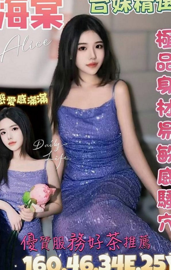 雲林定點茶|叫小姐：果果 |服務型女生|163cm|51kg|E罩杯|24歲|很喜歡69 會搖 舌吻奶大 穴緊 水多 奶泡