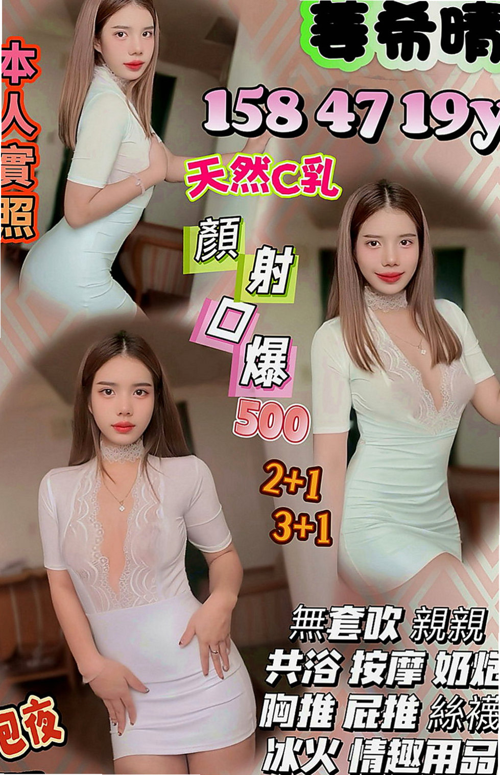 苓雅小姐外送：思嘉 |清純學生|165cm|44kg|E罩杯|18歲|嬌小粉嫩 甜美可愛  絕對你花的物超所值 服務超貼心v