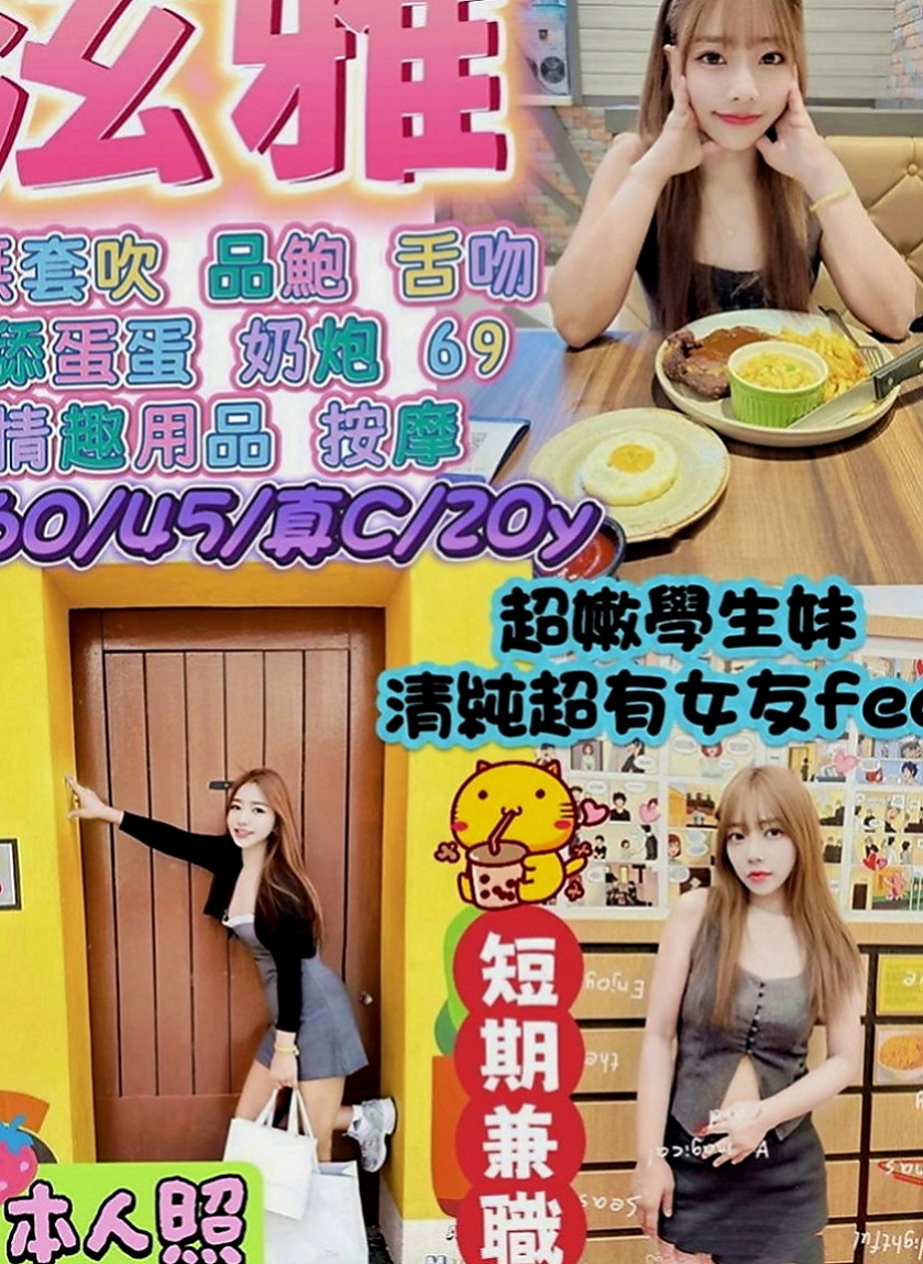 嘉義定點茶|外送茶莊：雅琪 |外拍麻豆|170cm|54kg|C罩杯|20歲|各種姿式都配合你玩到爽 任你插到爽翻!！不喜歡傳內衣 喜歡奶泡 而且是在浴室裏面