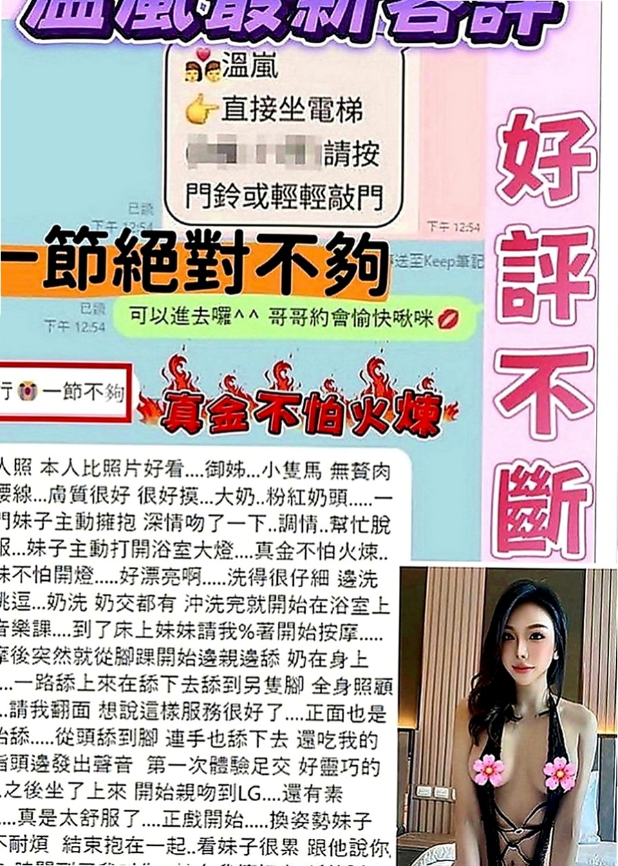 台中外約茶|叫小姐：心扉 |臉書正妹|170cm|49kg|C罩杯|18歲|殘廢澡/LG/奶泡是她最愛 妹妹主動給舌吻 叫聲很淫蕩