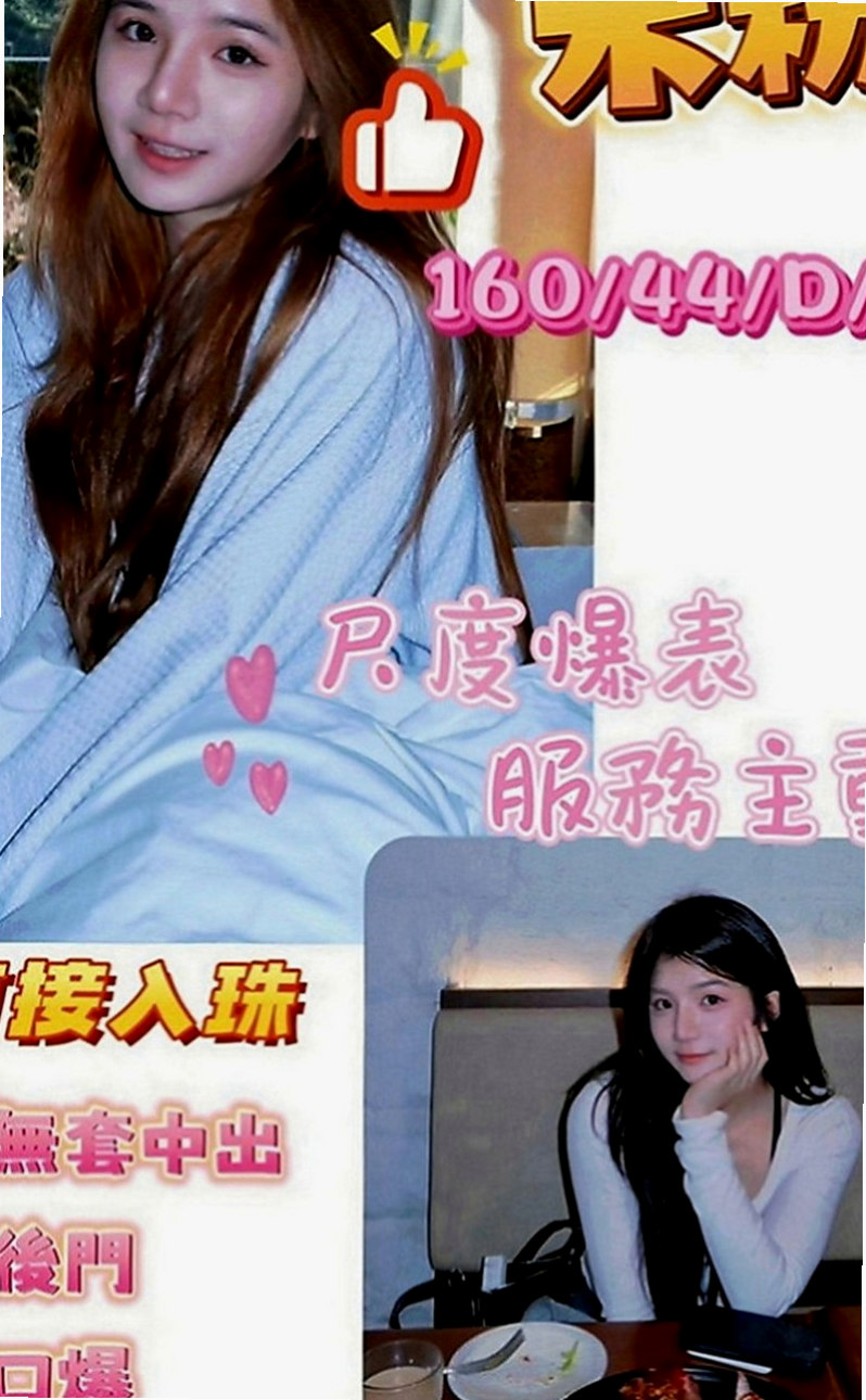 北屯按摩：麗琪 |輔大正妹|166cm|46kg|C罩杯|24歲|#服務內容：見面吻 殘廢澡 無套BJ  私密我 今天約妹妹直接送超秘密的優惠