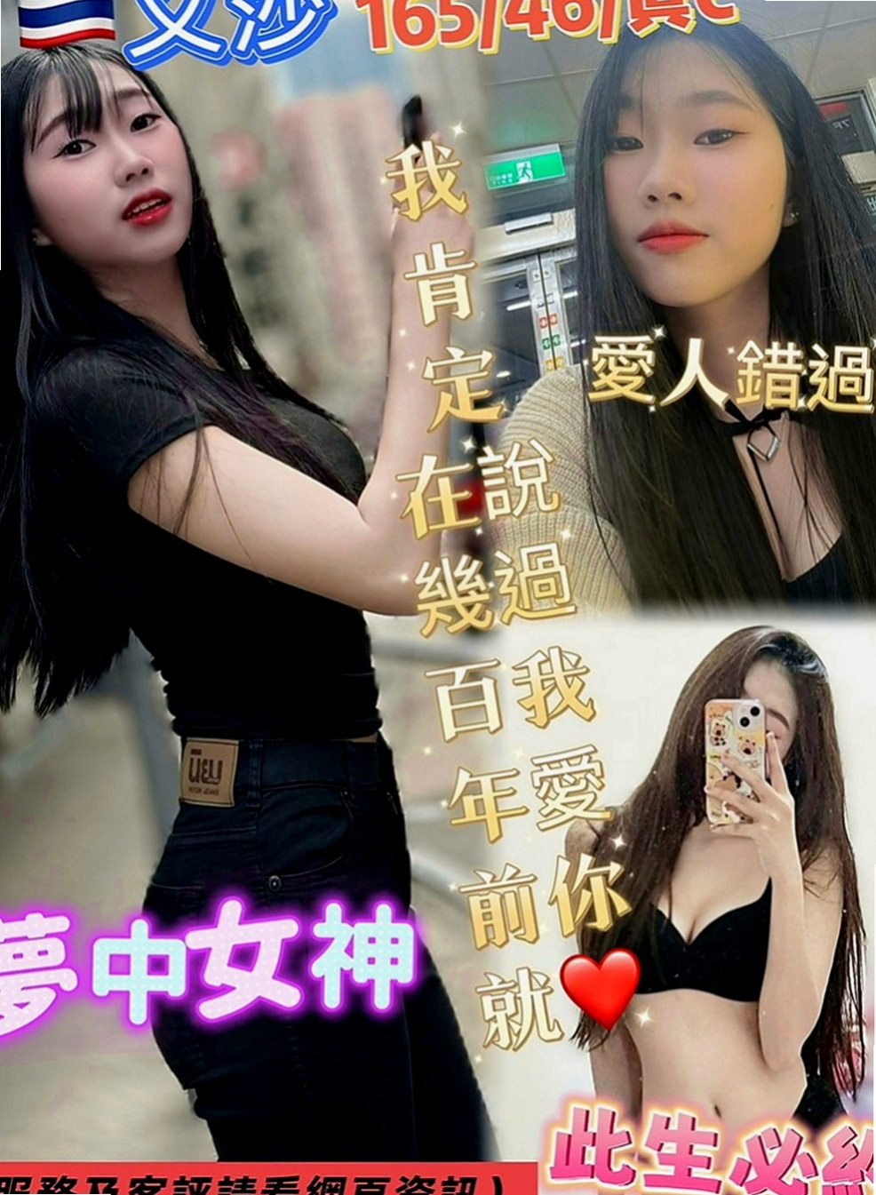 金山油壓：夏寧 |超正學妹|165cm|49kg|D罩杯|22歲|沒有肉棒只能用手指去塞住穴穴，可是每次又忍不住想要摸陰蒂，用手指去摩擦陰蒂，