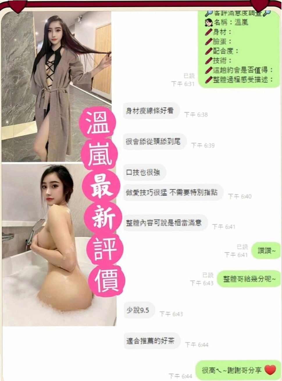 桃園定點茶|全套：巧慧 |學生正妹|163cm|47kg|D罩杯|24歲|歡迎來意淫 想約做愛了 玩的爽 免費多給幹一次