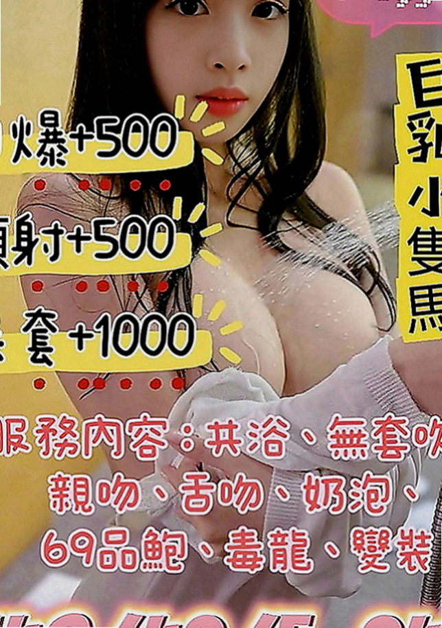 鳥松外賣茶：桃子 |爆乳美甲師|170cm|45kg|D罩杯|18歲|年紀小 技術不差 很淫蕩    氣質美女 淫蕩的聲音讓你顫抖