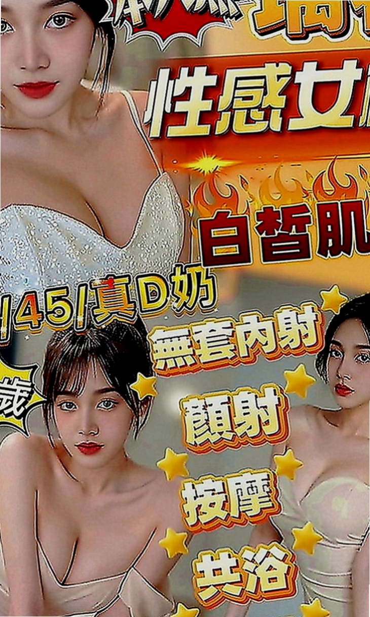 神岡小姐外送：米提 |幼齒正妹|165cm|45kg|D罩杯|19歲|28歲略帶一點小肉感的身體摸起來軟兒不肥   老公很多時候都要吃壯陽的藥才可以滿足自己
