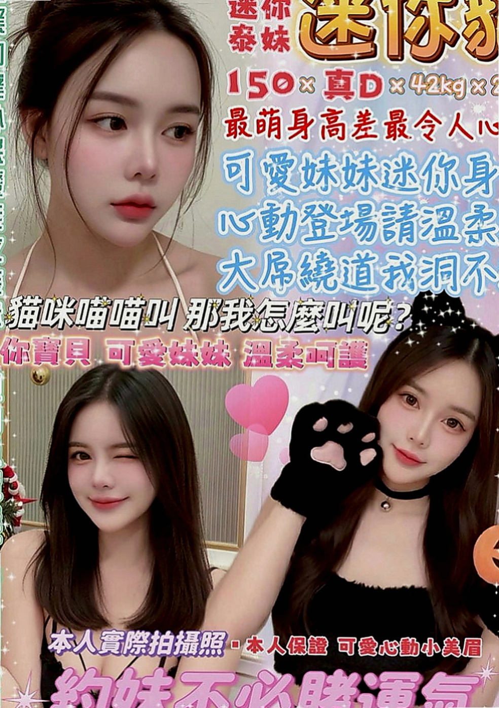 杉林外出：無雙 |電臀辣妹|163cm|54kg|D罩杯|20歲|先到先得?? 現在可以預約~  完美無瑕的她只能說是女神一枚