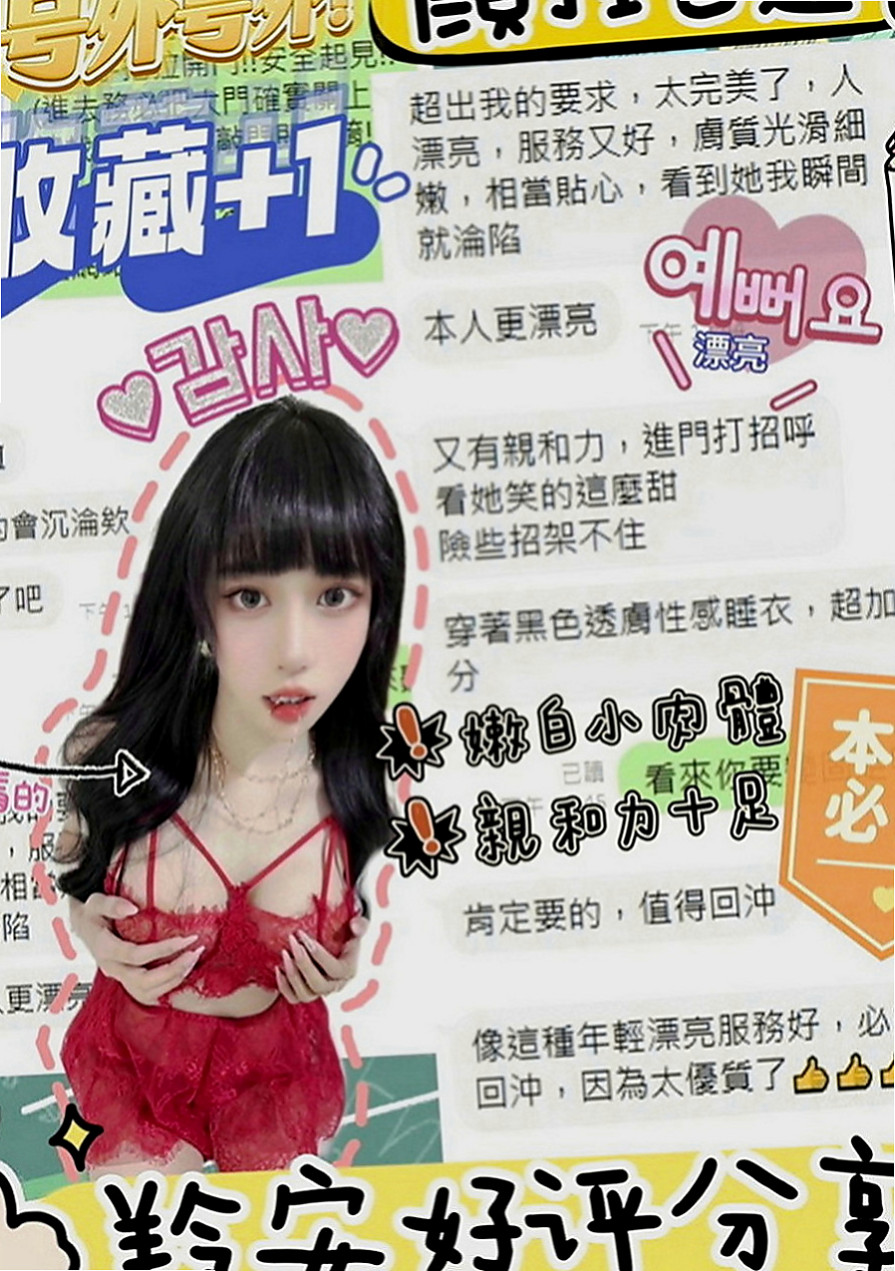 大樹小姐外出：辰希 |新竹沂風學生妹|164cm|47kg|E罩杯|24歲|奶炮 顏射 口爆 泡澡 斯杯秀等....   尺度超級大 可無套內射 想玩什麼都可以喲