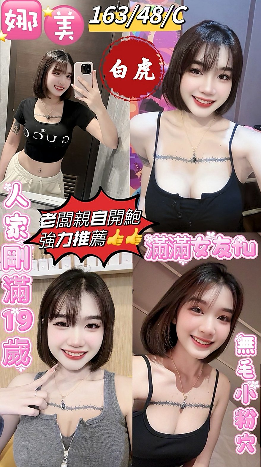 桃園外送茶：藍倩 |健身房教練|165cm|44kg|D罩杯|21歲|可舌吻可69式 #穴穴粉嫩多汁#可吸可舔  嬌小性欲強 她說最近咪咪總是很癢 想要被舔