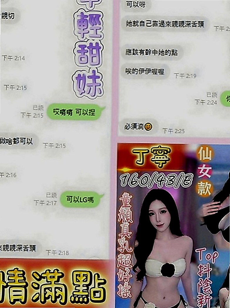 楊梅小姐外出：柔晴 |爆乳髮廊老闆娘|166cm|48kg|C罩杯|22歲|敢玩，#全程無套~~ 適合喜歡服務的朋友嚐鮮  妹妹會準備斯杯休上一次服務有給客人油壓愛愛唷