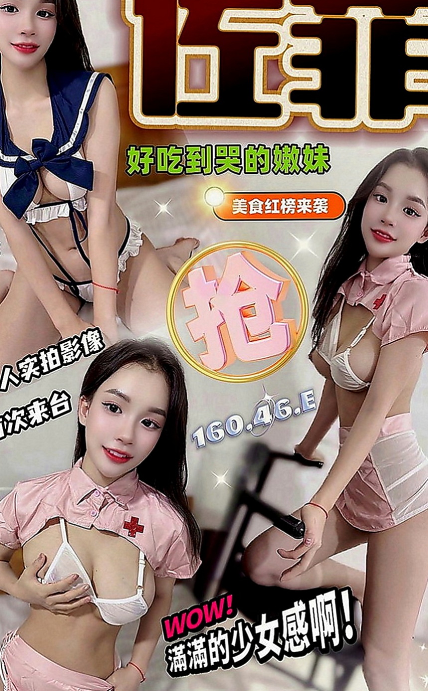 楊梅外送：怡如 |夜店女神|163cm|47kg|C罩杯|20歲|搶約 馬上ｌｉｎｅ 我預約 #特價 限制客人  姐姐冰火BJ的口技一流 很敢玩 配合度很高的