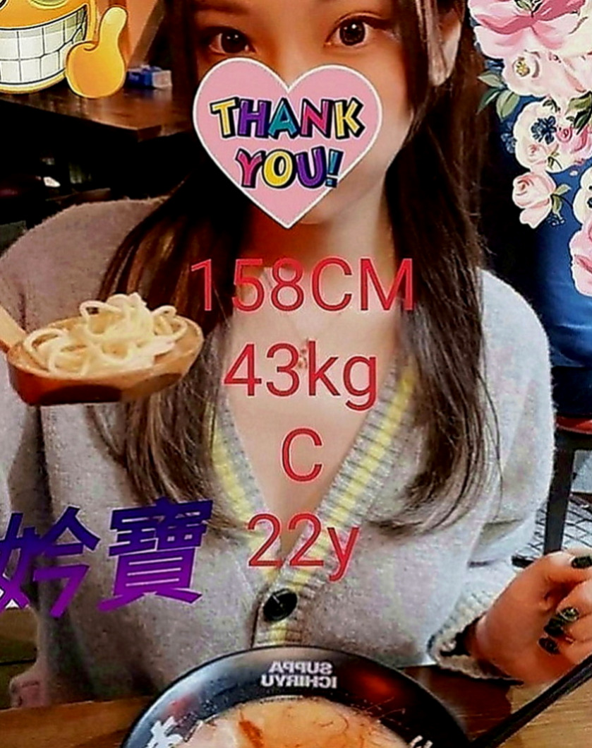 新社外送：薄荷 |雜誌模特兒|167cm|52kg|E罩杯|21歲|妹妹自己性欲很強 所以可互動一節多次 愛愛 事後清洗 【親嘴 變裝 品鮑】