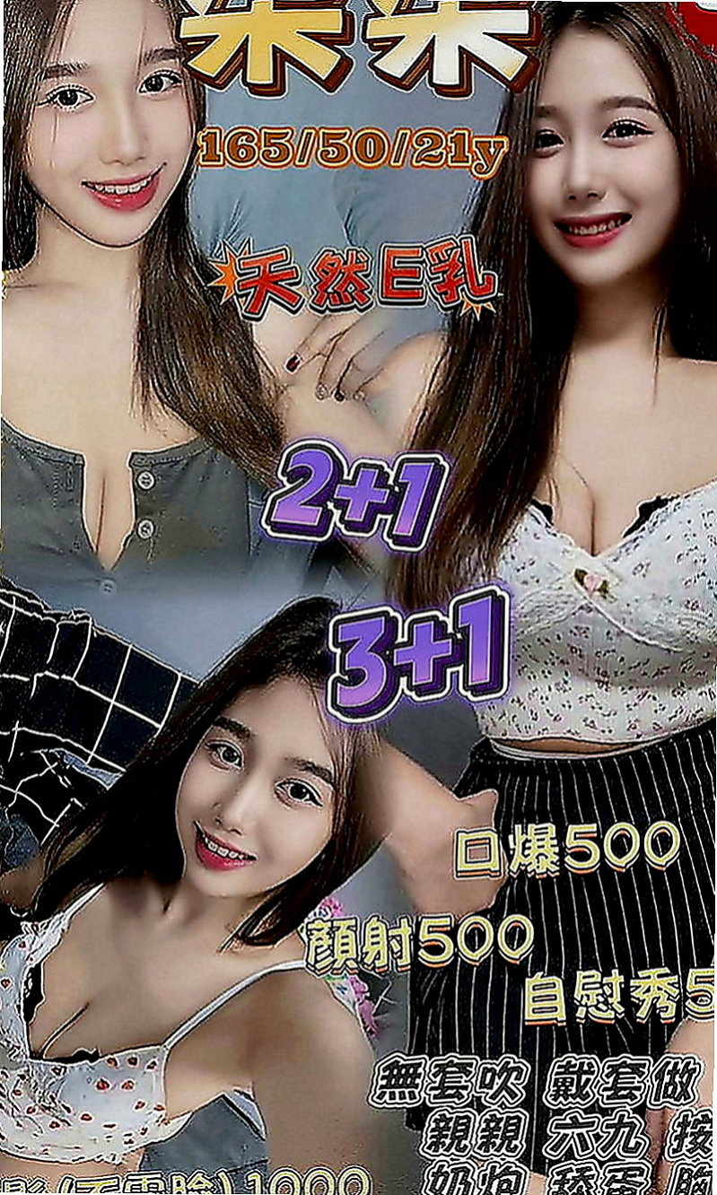 大甲叫茶：芬嫣 |空姐兼職|169cm|45kg|E罩杯|24歲|妹妹自己很想要 想找可以滿足她的人 還說如果你讓他覺得很舒服的話