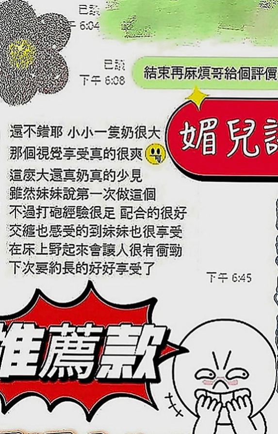 永和外賣茶：小雅 |長腿空姐|168cm|53kg|D罩杯|20歲|隨意操，隨意玩，淫蕩的身體， 等著你去征服她！ 調皮愛挑逗客人評價：大戰完還會背對客人撅起屁股