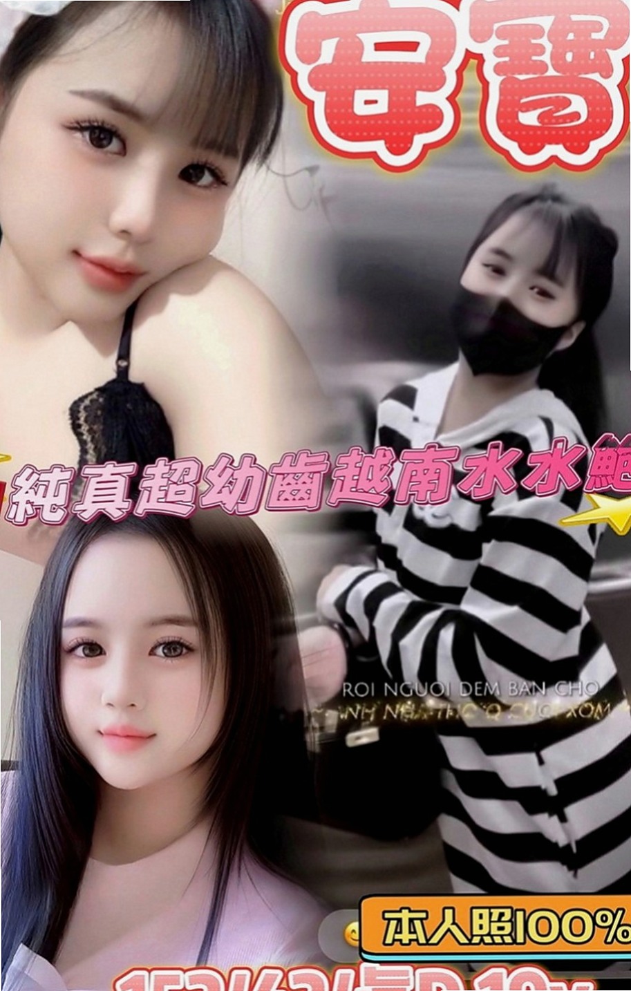 大樹找援：亞希 |年輕小辣妹|168cm|48kg|E罩杯|20歲|前凸後翹的身材,美艷S型曲線  仙女氣質 清新脫俗的甜美女孩