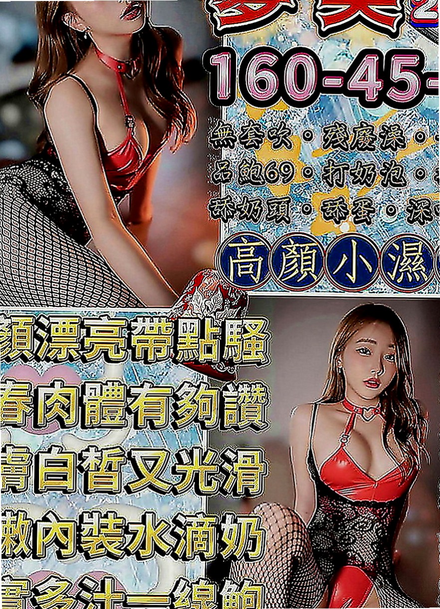 台南定點茶|外送茶：代曼 |超正學妹|168cm|54kg|C罩杯|22歲|身材更是火辣 好想擁你入懷 讓我更加深入你  有點小羞澀哦 嬌喘的呻吟會讓你內心誘惑到~