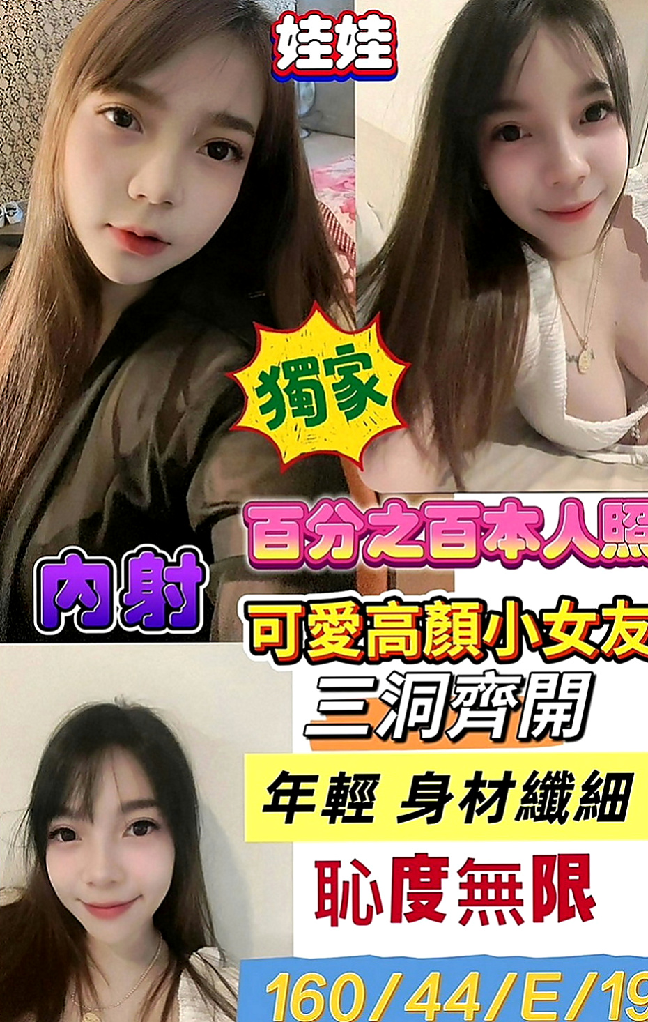 雙溪外送服務：曼妮 |都市麗人|168cm|47kg|E罩杯|21歲|在給哥哥上搖 喜歡你給她最深處的愛妹妹愛愛經驗不多