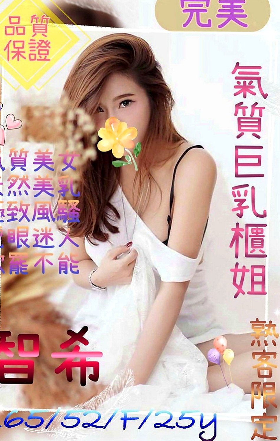 大安好茶外送：夕妮 |高中生|170cm|45kg|C罩杯|18歲|雙D的誘惑.讓你不斷噴火 包覆你的JJ緊貼溫暖舒適