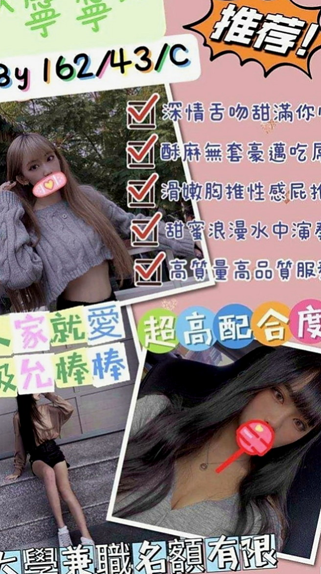 台北外送茶|外送：牛奶 |淑女|170cm|52kg|E罩杯|18歲|溫柔淑女氣質 笑容得體 個性隨和 很健談  配合度很高～雙菲真的可以讓你爽飛噢 嘿嘿！