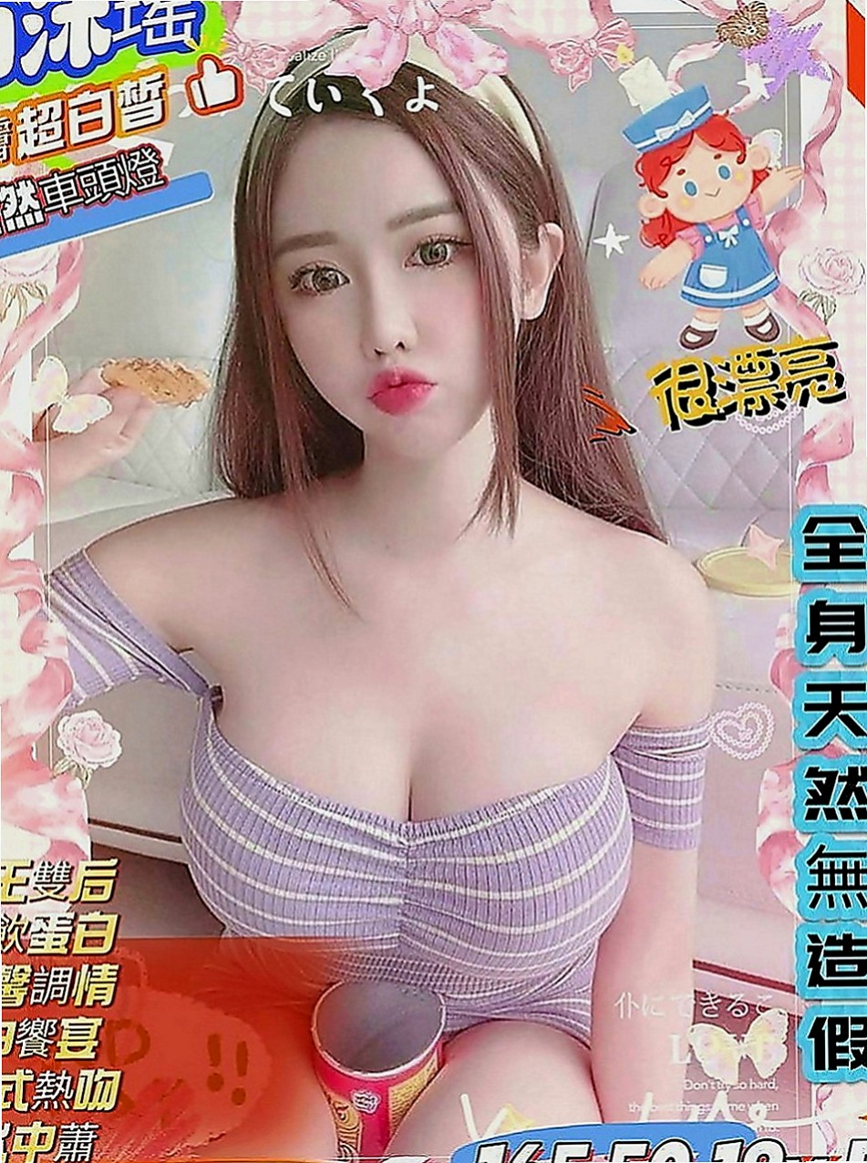 永和好茶外送：韓子 |三綫藝人|165cm|49kg|E罩杯|23歲|屁股很會.扭 床、|上會“騎”很會搖哦~. 外表古罪顏色值 親切熱情沒有距離 女友fu