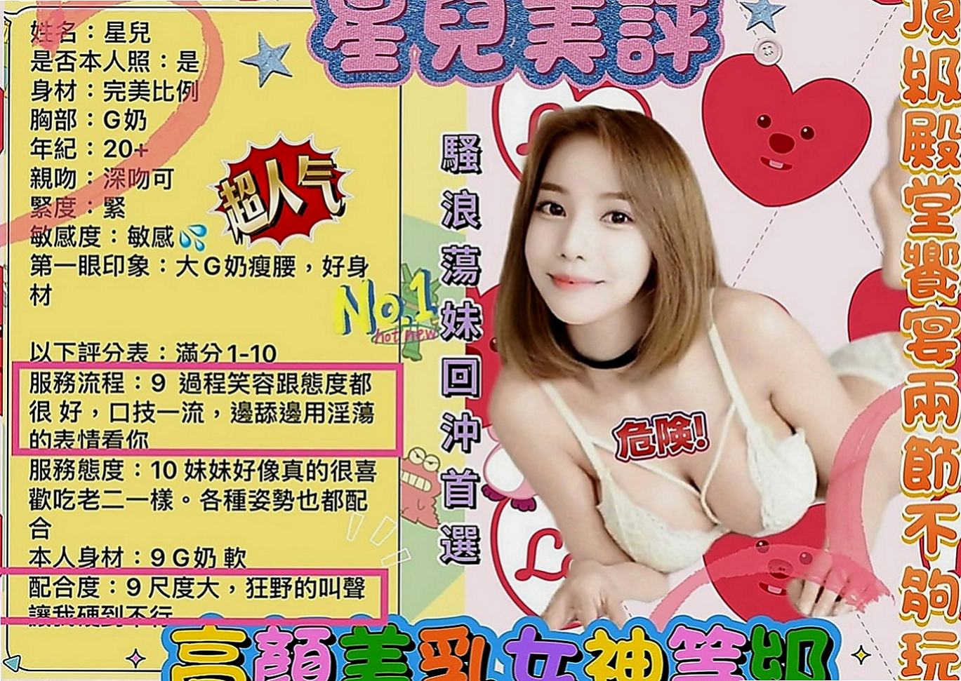 石碇按摩：雯雯 |酒促辣妹|166cm|52kg|C罩杯|24歲|細膩的手指輕輕撫摸你身上,嫩嫩的肌膚 摸起來滑滑的