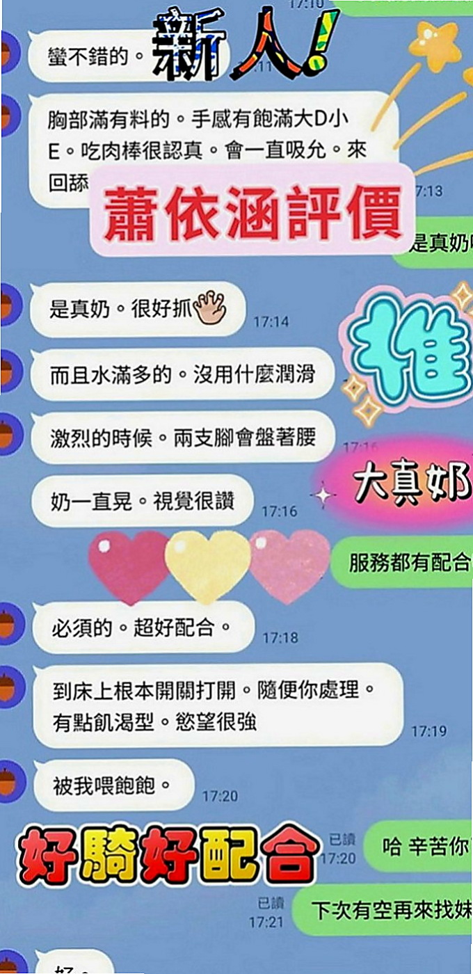 林園外送：恩雅 |兇猛奶妹|163cm|49kg|E罩杯|24歲|悶騷類型的 床下說著不要 床著纏著你下不了床  超級 堅挺C奶可配合 服裝