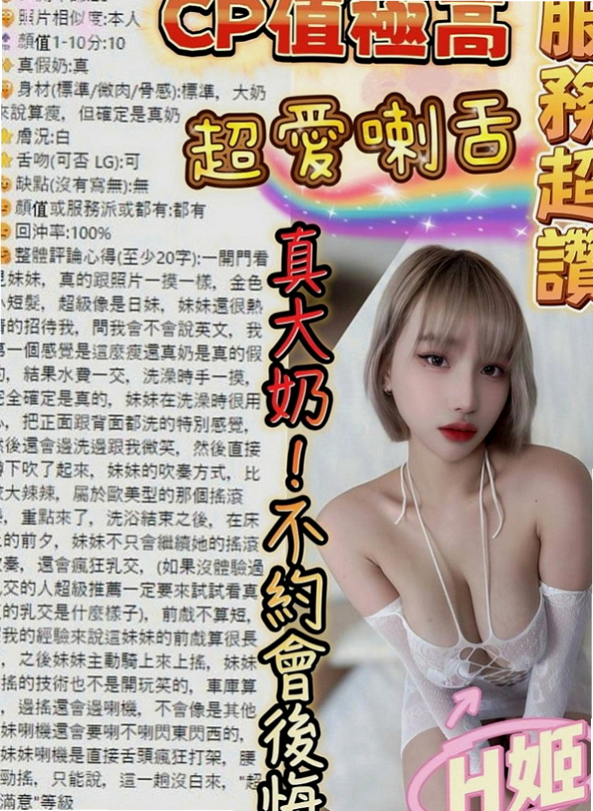 玉井小姐外送：晨陽 |大奶人妻|165cm|55kg|D罩杯|21歲|後備式 抱起 女上男下 坐式  身材密碼：163.D.24歲