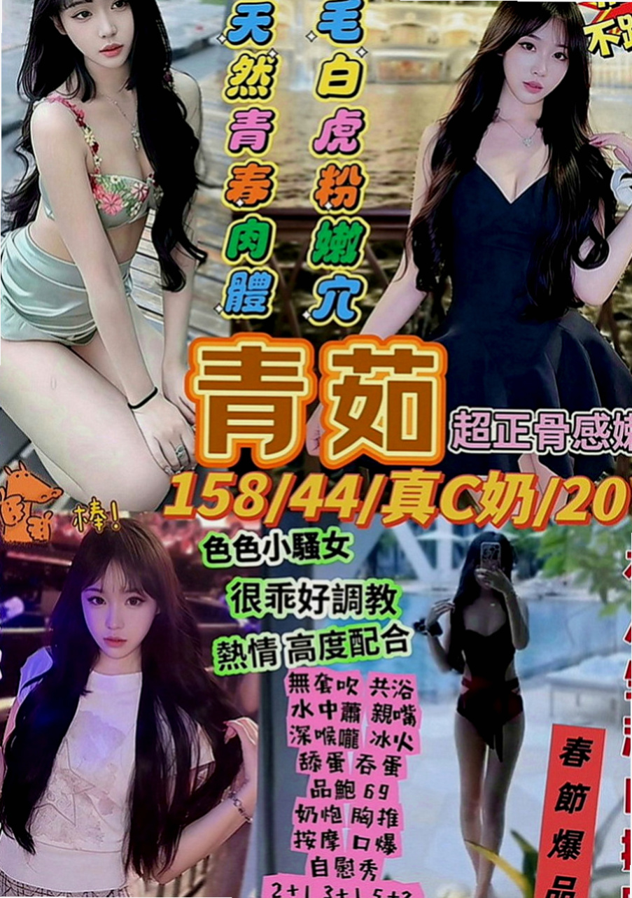 基隆外約茶|一夜情：婷軒 |舞蹈系女孩|166cm|43kg|D罩杯|23歲|嬌小可愛學生妹 粉嫩的臉蛋  #離婚的少婦很久沒有愛愛了