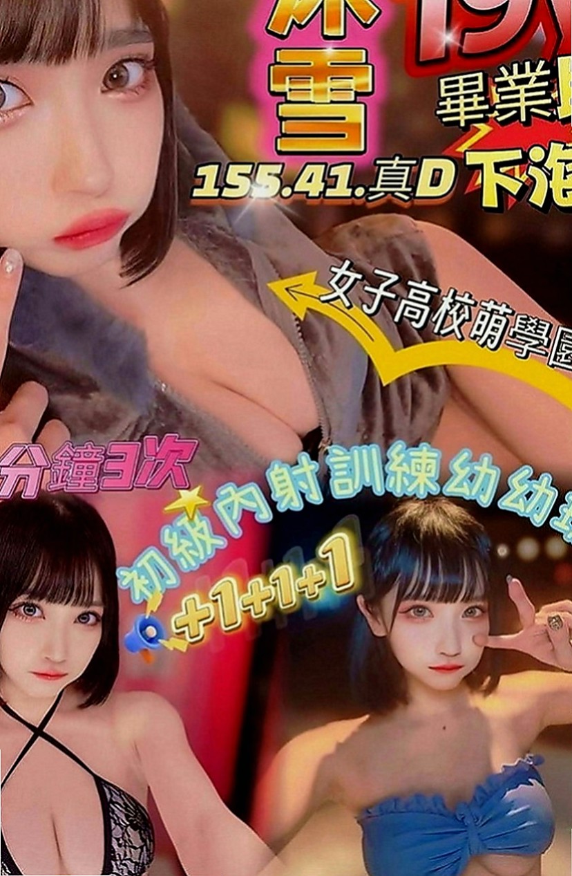 梧棲外叫：秋華 |僑光大學生|168cm|55kg|D罩杯|20歲|女神嬌喘聲~惹火的身材讓弟弟酥麻硬棒棒   冰山美人.一抹笑容.融化了我心中的冰山