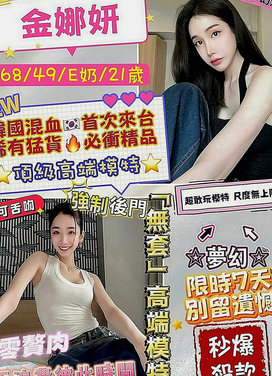 新營外送茶坊：曼蒂 |淡江大學學生妹|165cm|44kg|D罩杯|18歲|上下管齊下 帝王服務 100%讚 可馨強力熱推