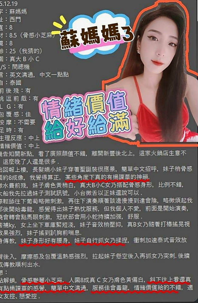 台東定點茶|美女外送：婷萱 |教師|165cm|53kg|D罩杯|19歲|風騷迷人誘惑 突破你的幻想 超好服務 價位親民 喜歡熟女的哥哥 這款一定很適合你喔