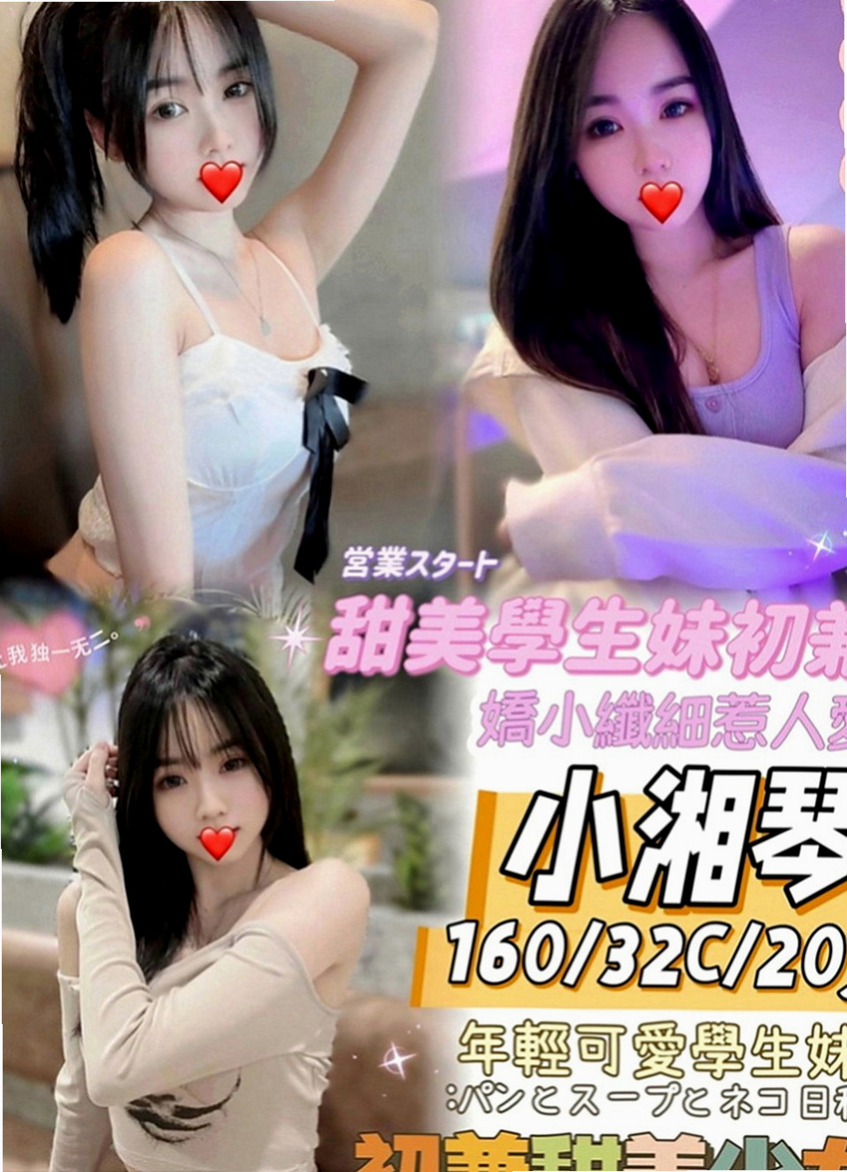 新北外送茶|按摩全套：小凌 |淫欲女王|170cm|46kg|D罩杯|22歲|服務項目:69，喇舌，無套吹.LG.無套做  口技超厲害 沒有人能讓她口5分鐘還不出來的