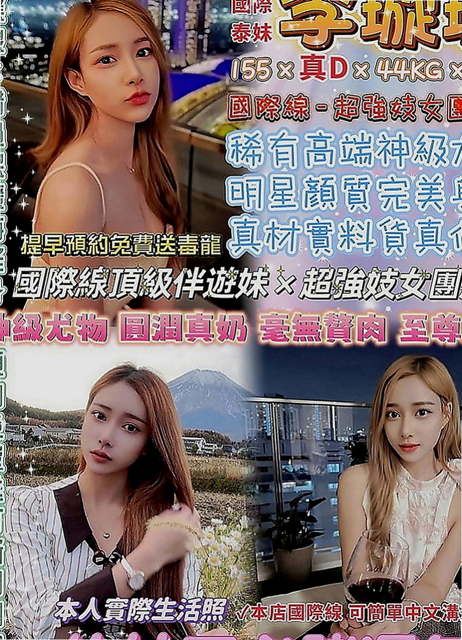 嘉義定點茶|美女外送：香妃 |氣質美腿辣妹|169cm|48kg|E罩杯|22歲|外貿90 床上很浪  部足足有E 真的很讚很優 有特殊服務 還會穿制服穿給你看 為你服務喲 可以喇舌親嘴 口技超好 舔