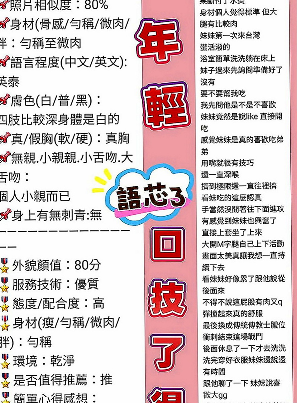 潭子全套：彤恩 |少婦|166cm|48kg|E罩杯|22歲|服務：親親 lg 殘廢澡 口交 愛愛 按摩   想尋求點刺激的玩絲襪 變裝 什麼好玩 玩什麼