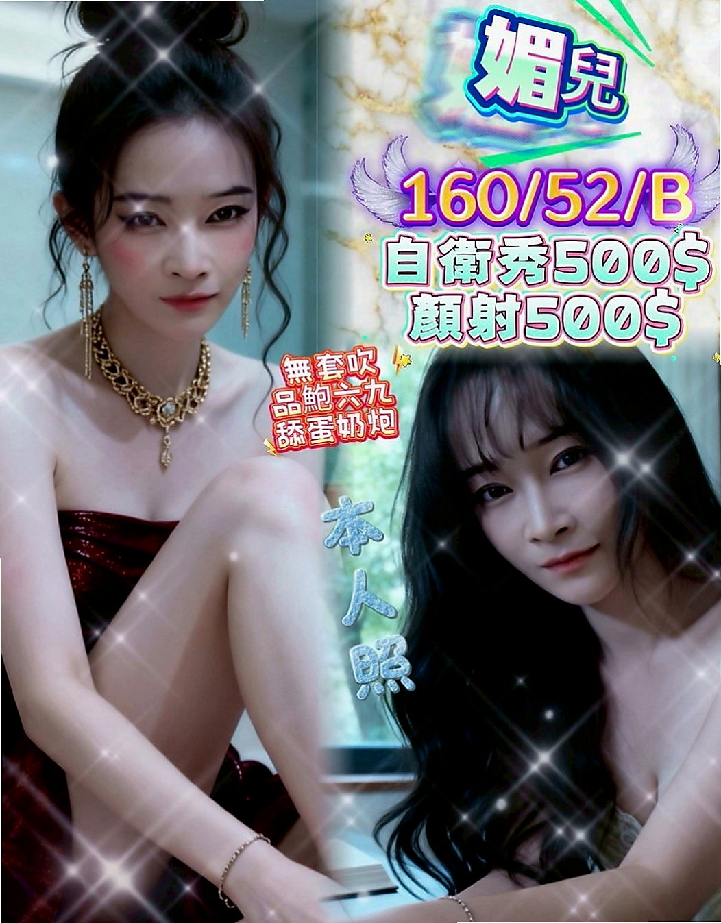 大雅按摩全套：夢蝶 |淫蕩實習小護士|170cm|43kg|D罩杯|23歲|小隻馬可愛又有點性感 時尚大眼正妹身材火辣