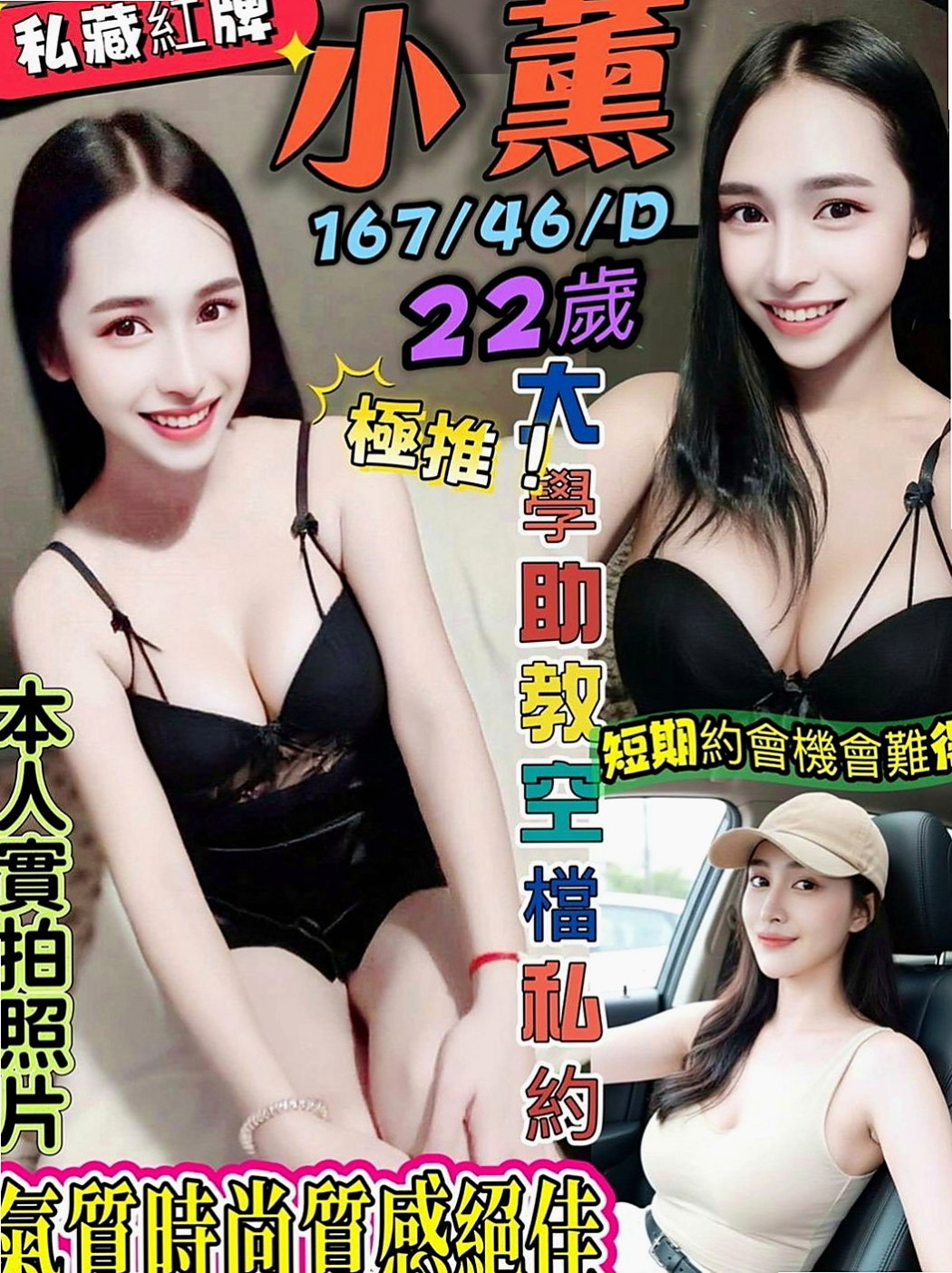 旗津按摩：小V |人氣直播主|164cm|43kg|C罩杯|19歲|服務： LG 69 親親 按摩  說玩就玩不太懂什麼叫羞澀 含蓄