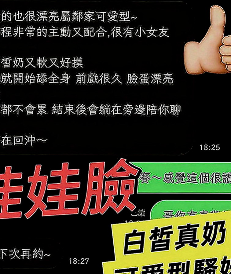 旗津外送：李欣悅 |咖啡小妹|167cm|44kg|D罩杯|24歲|臉書正妹 偶爾兼職外拍 性感/美腿 嫵媚妖嬈