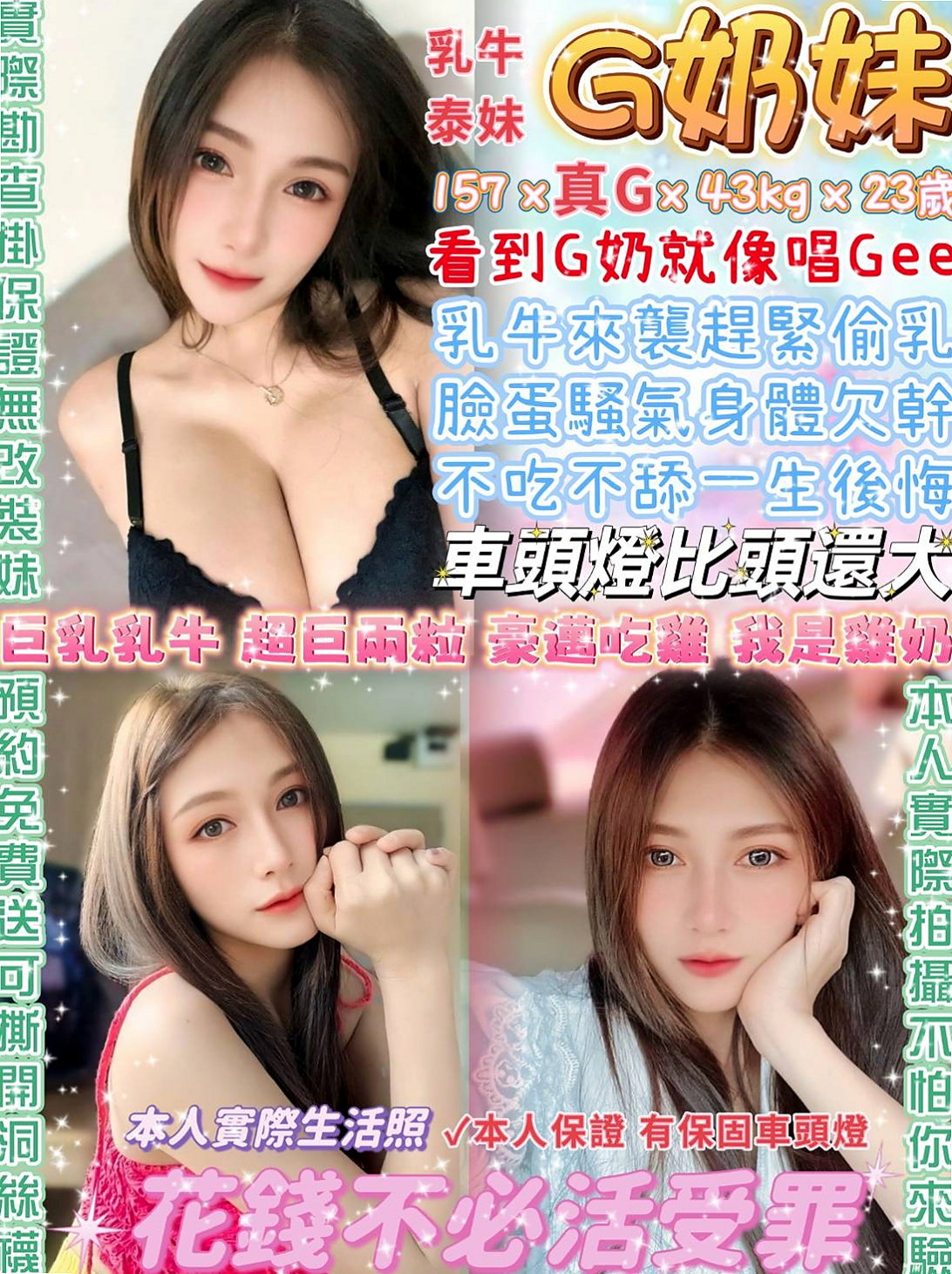 台東定點茶|按摩全套：秦芳 |漫畫小說家|167cm|48kg|C罩杯|19歲|性感嫵媚超級會挑逗客人唷 超懂男人der    性欲強 老公沒有辦法滿足她 所以出來的兼職