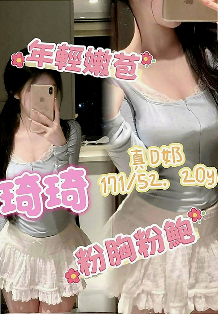 鳳山外送茶：小唯 |英語老師|167cm|53kg|C罩杯|19歲|床上騷浪勁十足 互動好超有征服力  超大福利 又刺激 想要卡緊預約喲