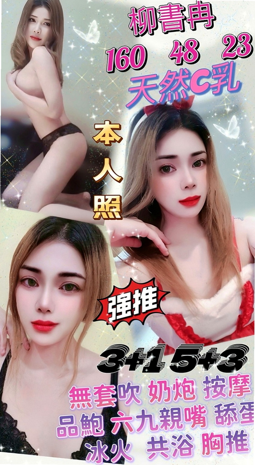 桃源外約服務：子墨 |專櫃風騷女|165cm|45kg|C罩杯|21歲|(thank you)新朋友願意給機會換才有這麼美好的回憶   殘廢澡 清水溝 奶泡 69 樣樣玩