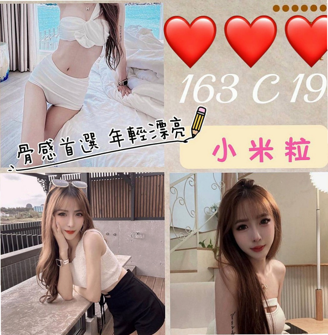 新北外送茶|外約服務：嬌新 |大三學姐|164cm|50kg|D罩杯|18歲|皮膚又滑又白,雪白大奶堅挺漂亮圓弧狀,床上超騷 超強的舌技轉一轉,舔一舔,吸一吸,吃棒棒吃的嘖嘖做