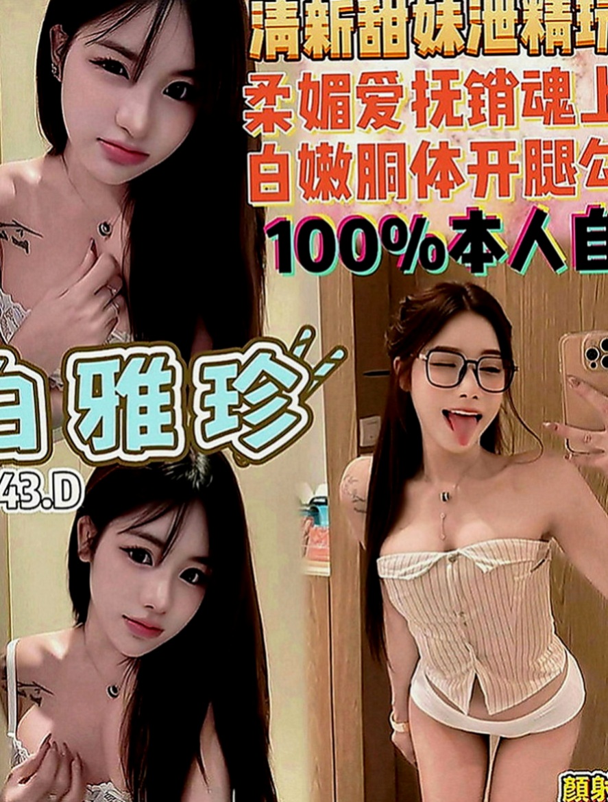鹽埕找女人：美心 |氣質秘書|166cm|53kg|D罩杯|24歲|小嘴溫柔的舔拭龜頭，舌技高超   吹肉棒很舒服～